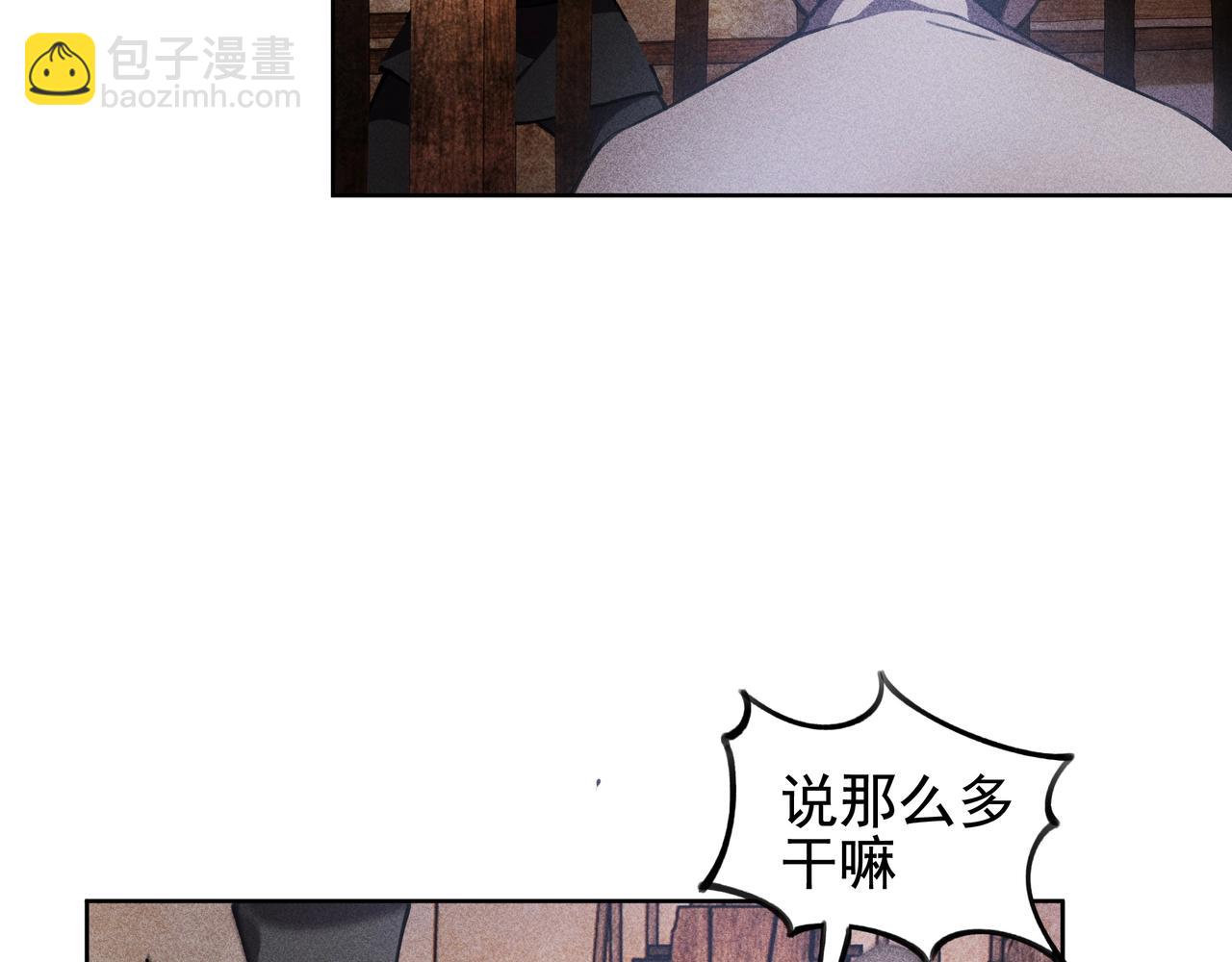 第22话 冤案&错案(1/3)-第23话