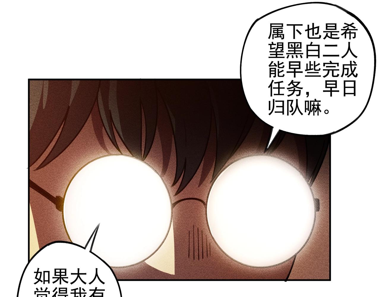 第24话 桌下&桌面(1/3)-第25话