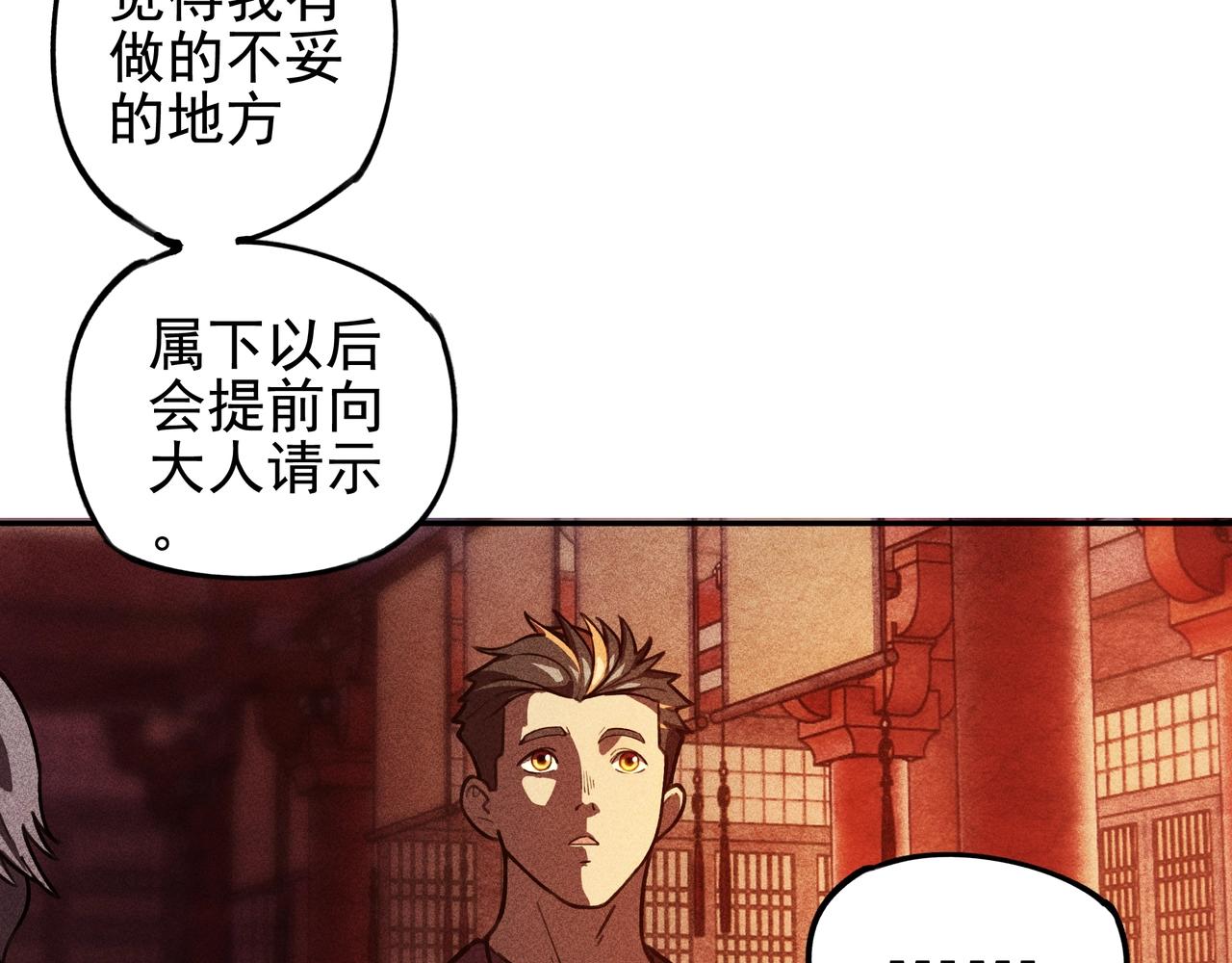 第24话 桌下&桌面(1/3)-第25话