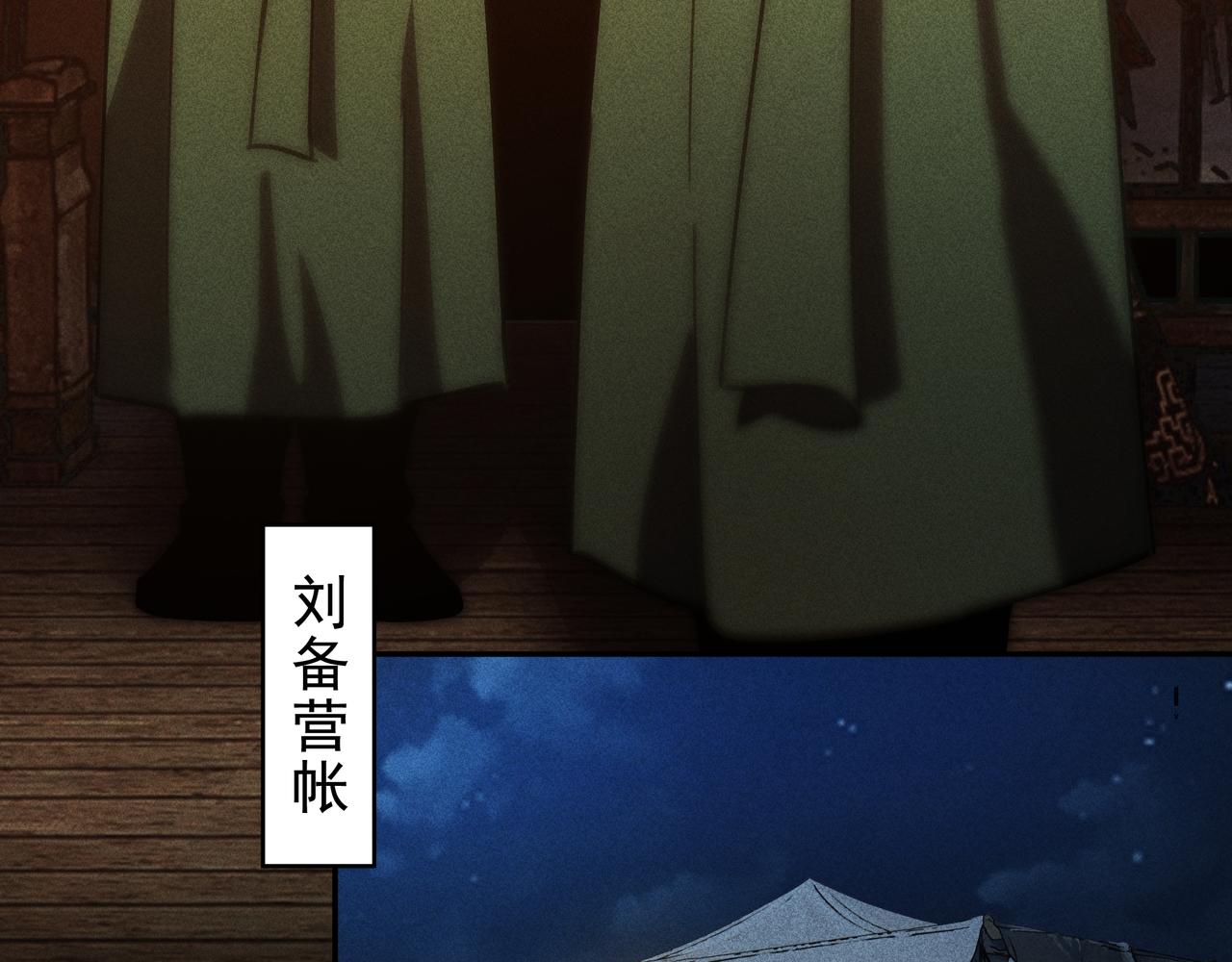 我在諸界抓惡鬼 - 第26話 君臣&兵將(2/3) - 3