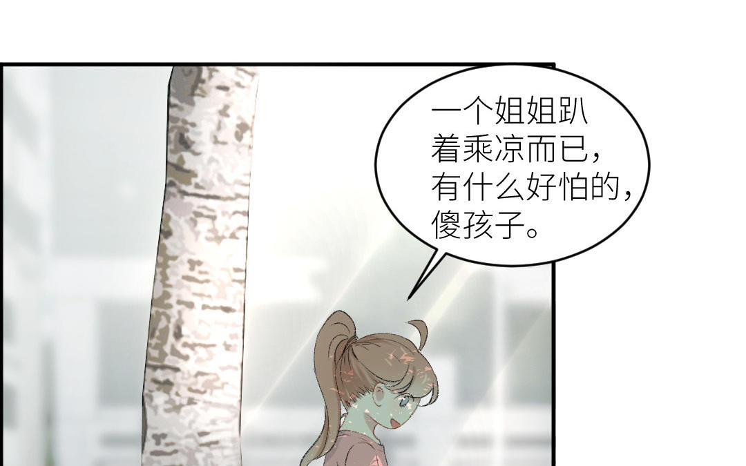 第十话 书包(1/3)-第11话