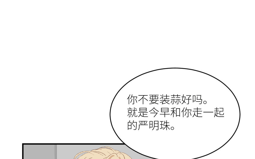 第十二话 我来帮你呀~(1/3)-第13话