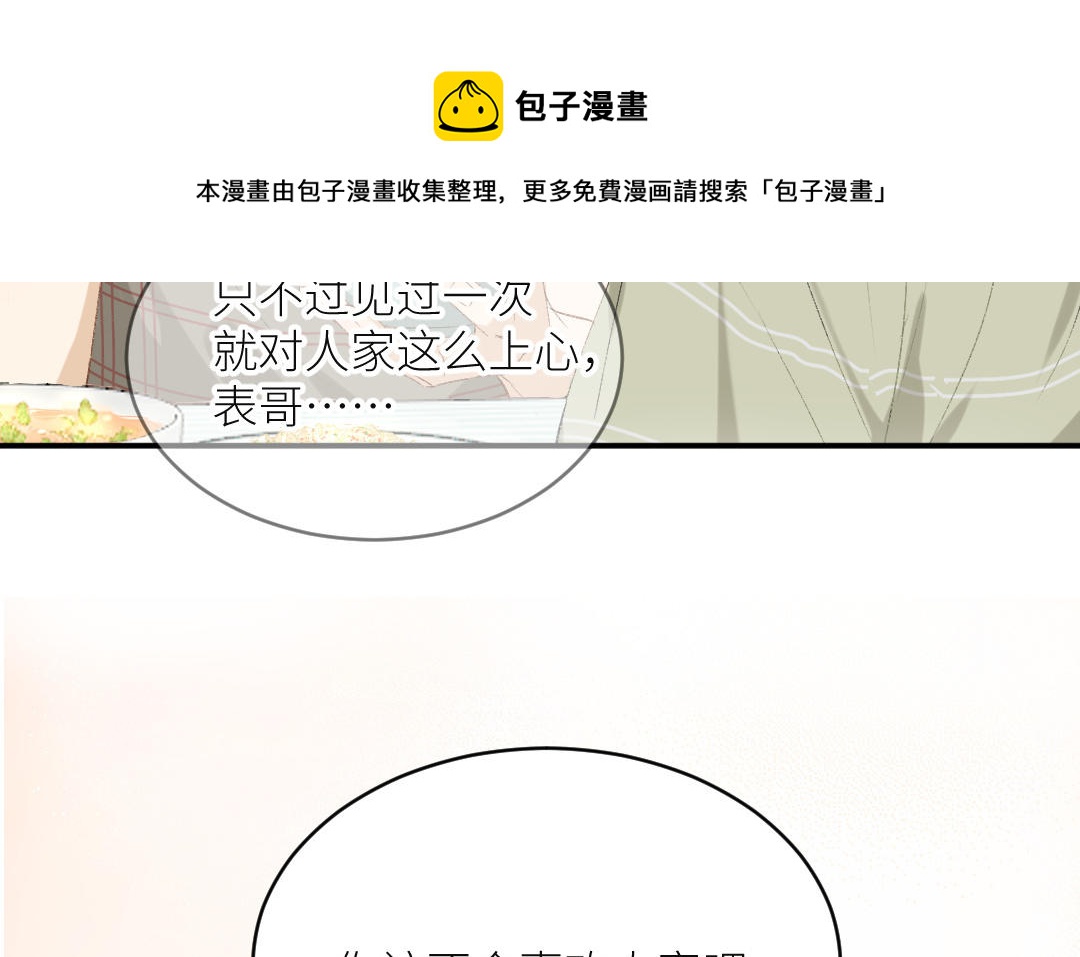 第十二话 我来帮你呀~(1/3)-第13话