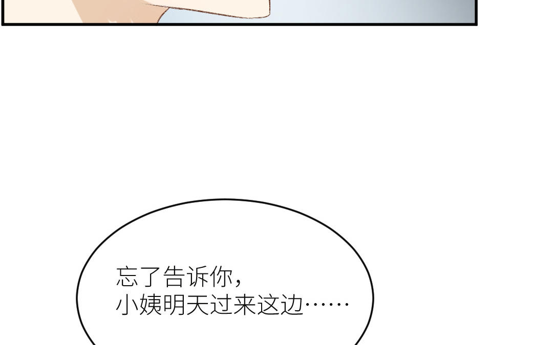 第十二话 我来帮你呀~(1/3)-第13话