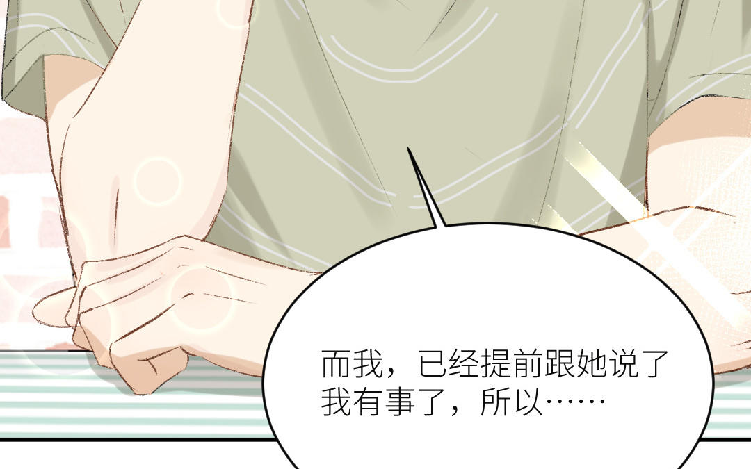 第十二话 我来帮你呀~(1/3)-第13话