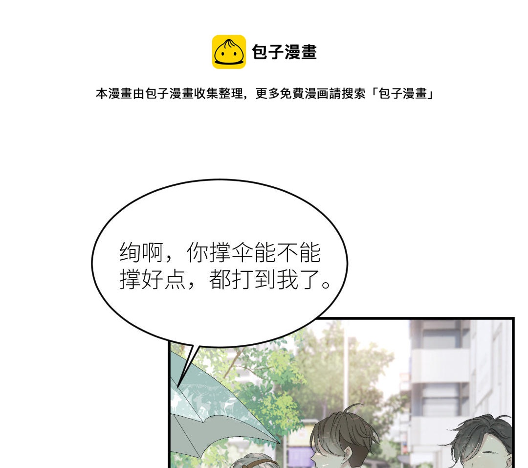 第十二话 我来帮你呀~(1/3)-第13话