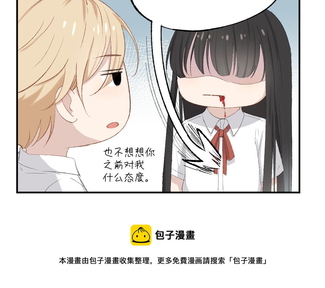 第十四话 你才是程天吧(1/3)-第15话