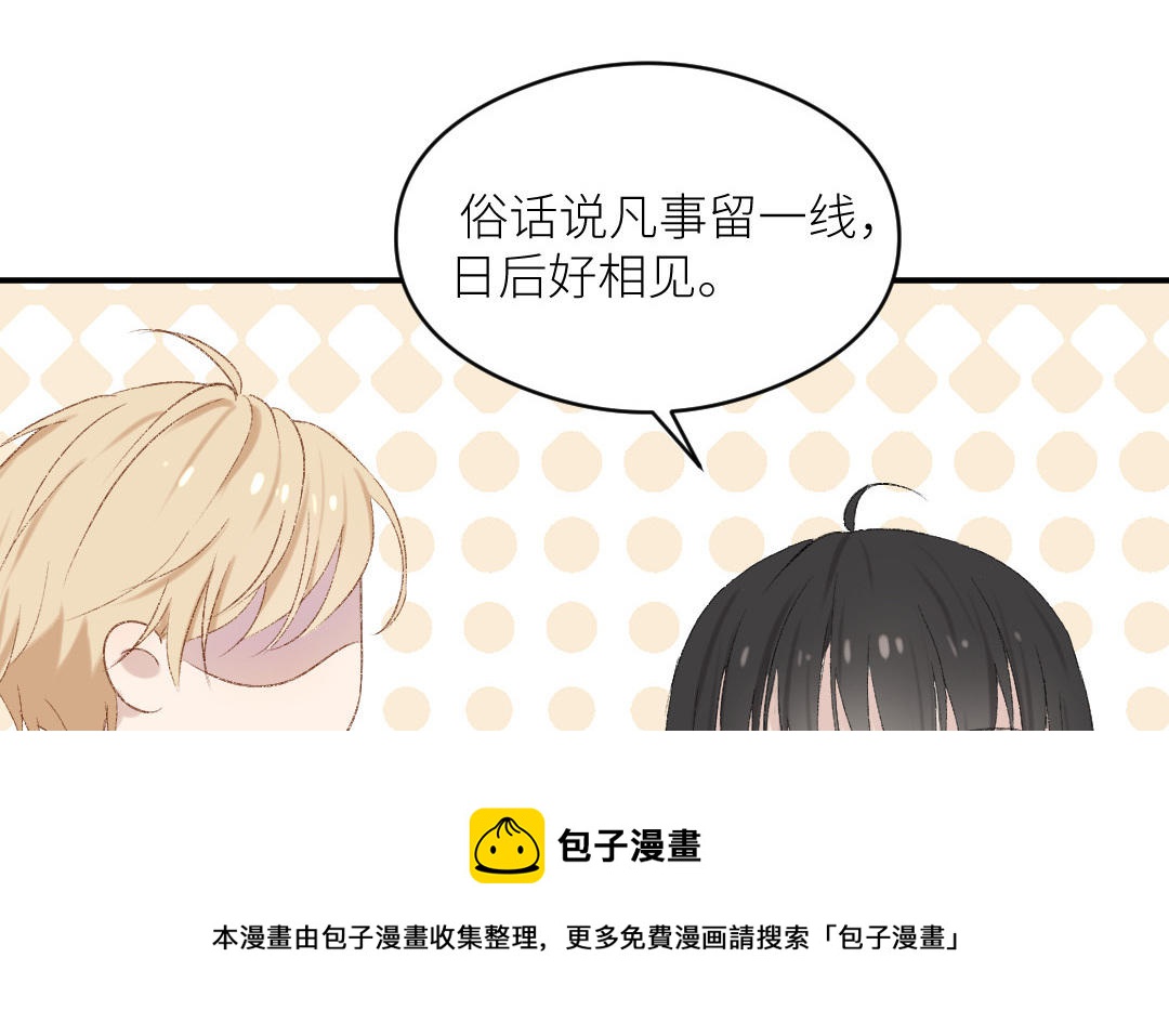 第十四话 你才是程天吧(1/3)-第15话