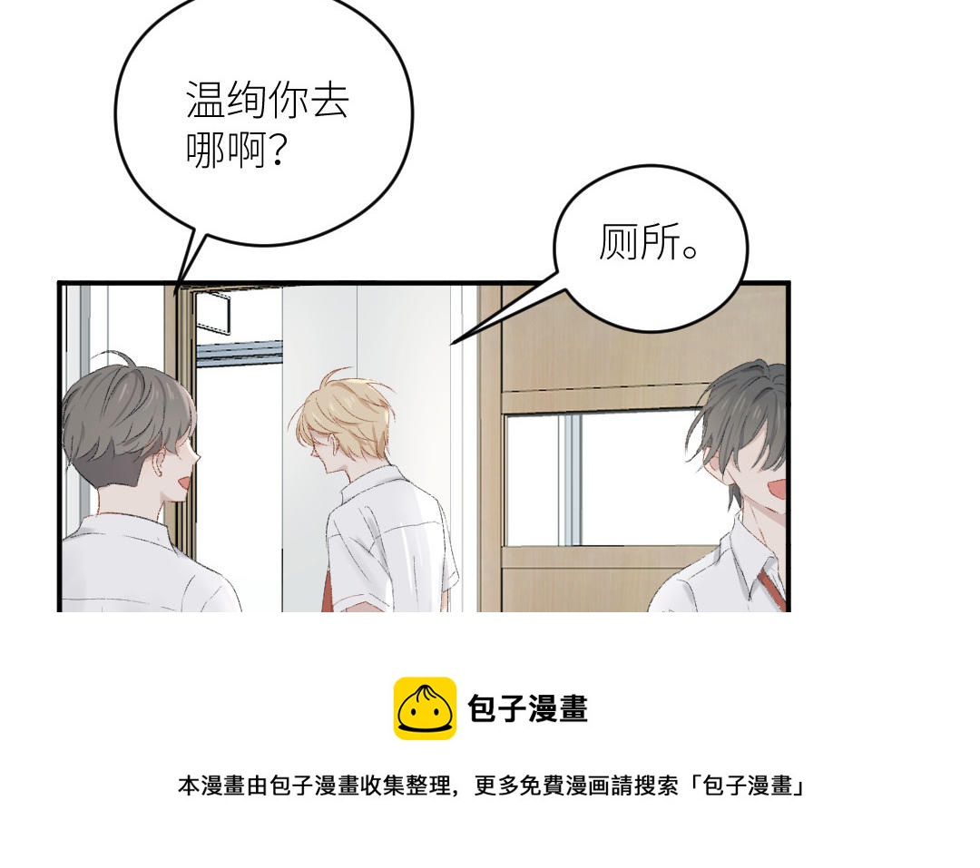 第十四话 你才是程天吧(1/3)-第15话