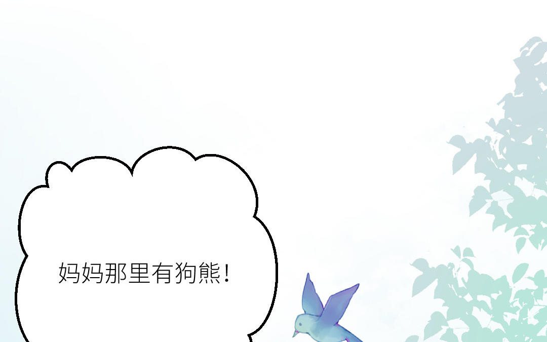 第十八话 这次，换我来帮你(1/3)-第19话