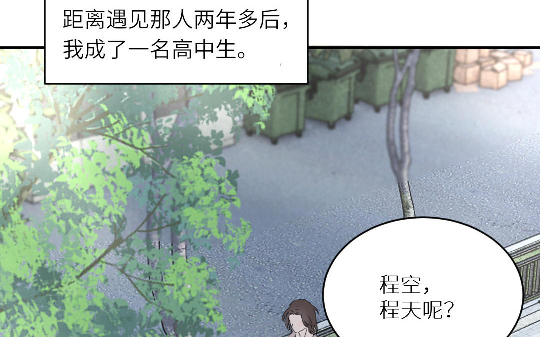 第二话 重逢中为何有狗屎(1/3)-第3话