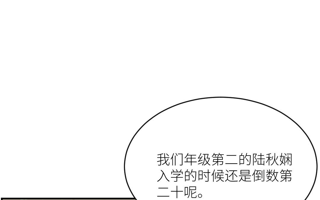 第二十二话 与陆秋娴相识(1/3)-第23话