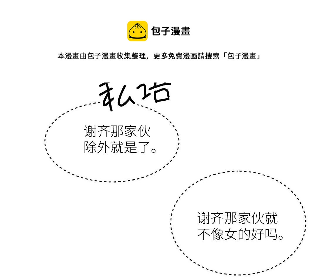 第二十四话 滋生的情绪(1/3)-第25话
