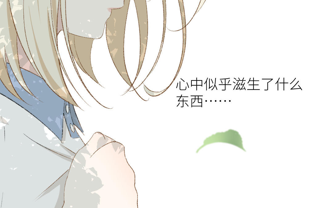 第二十四话 滋生的情绪(1/3)-第25话