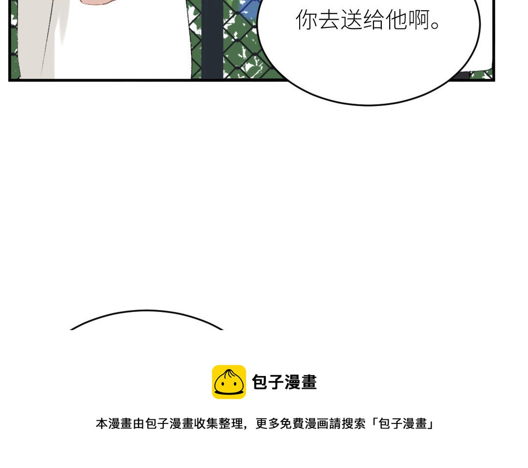 第二十四话 滋生的情绪(1/3)-第25话