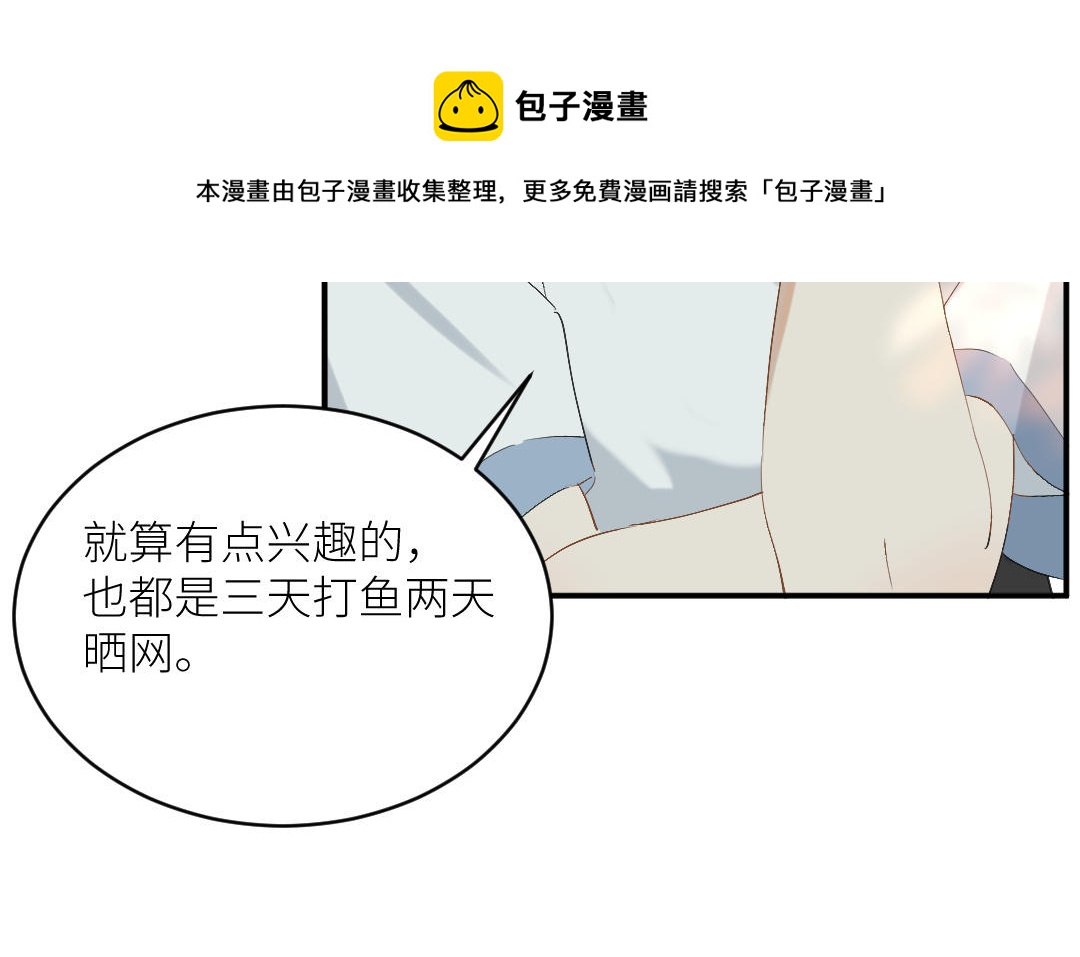 第二十八话 她在锻炼(1/3)-第29话