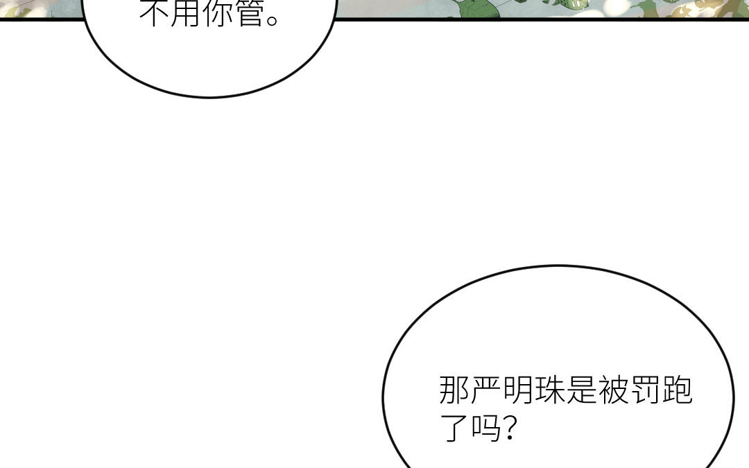 第二十八话 她在锻炼(1/3)-第29话