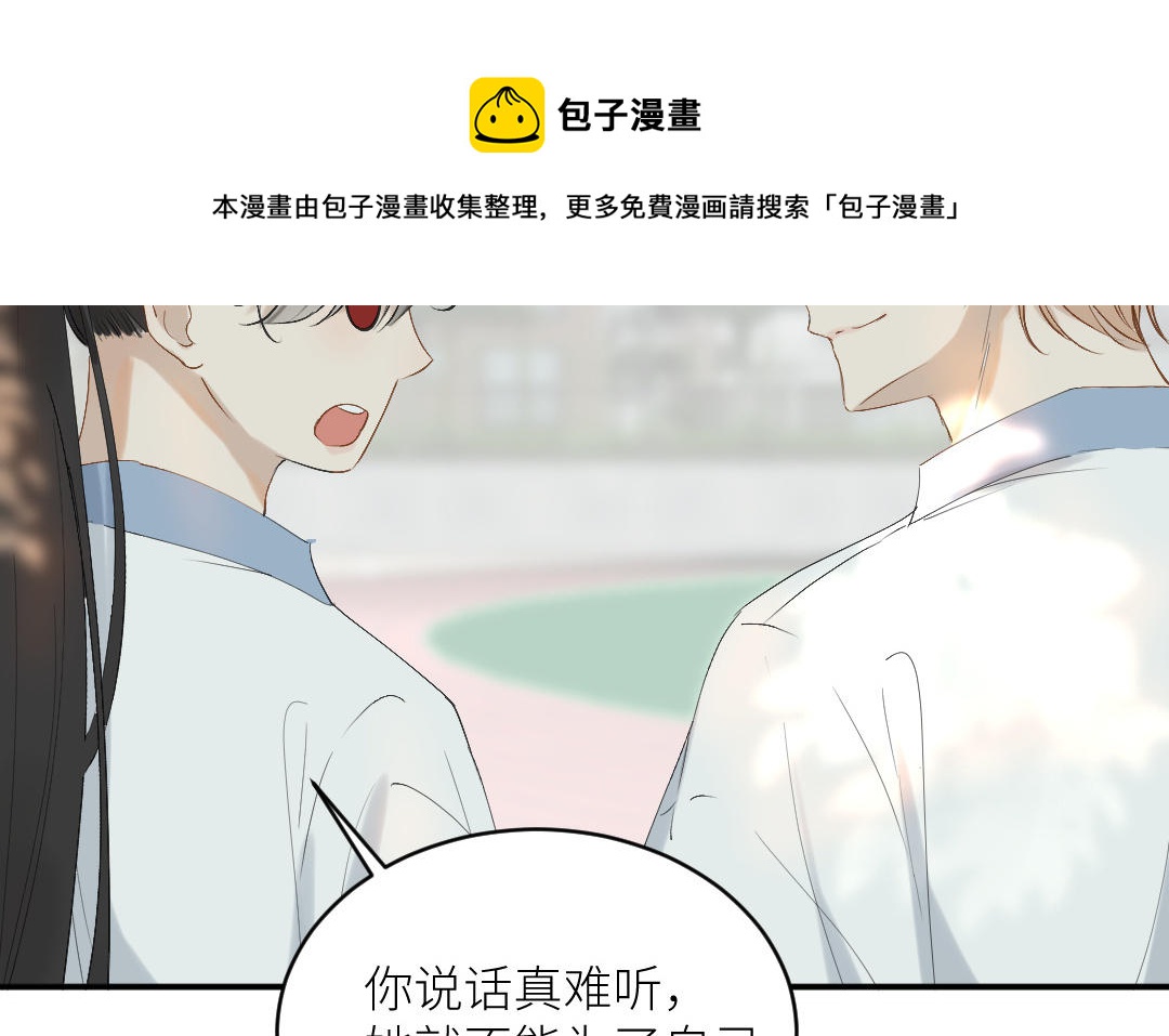 第二十八话 她在锻炼(1/3)-第29话