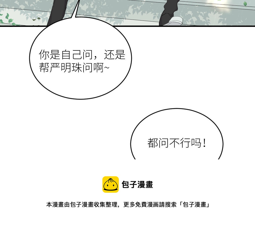 第二十八话 她在锻炼(1/3)-第29话