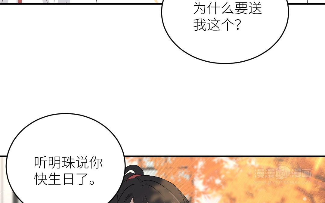 第三十话 座位(1/3)-第31话