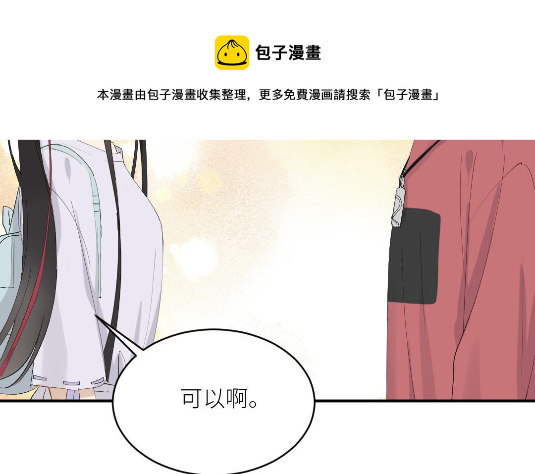 第三十话 座位(1/3)-第31话