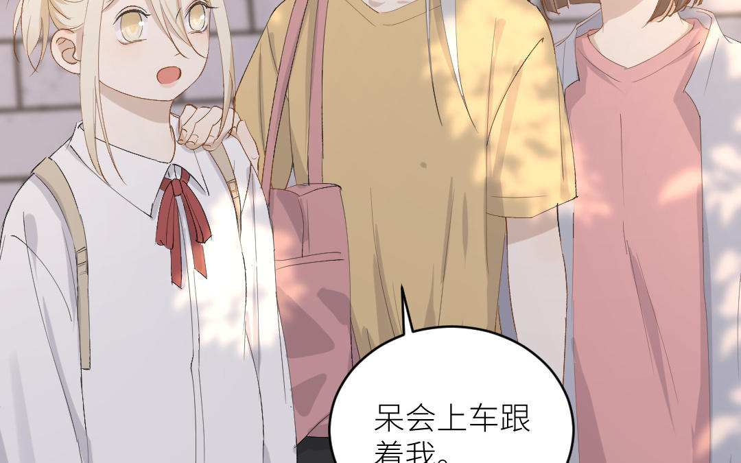 第三十话 座位(1/3)-第31话