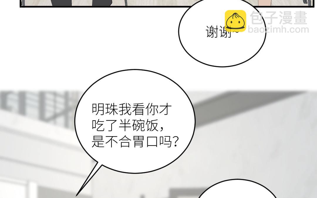 第三十二话 突变(1/3)-第33话