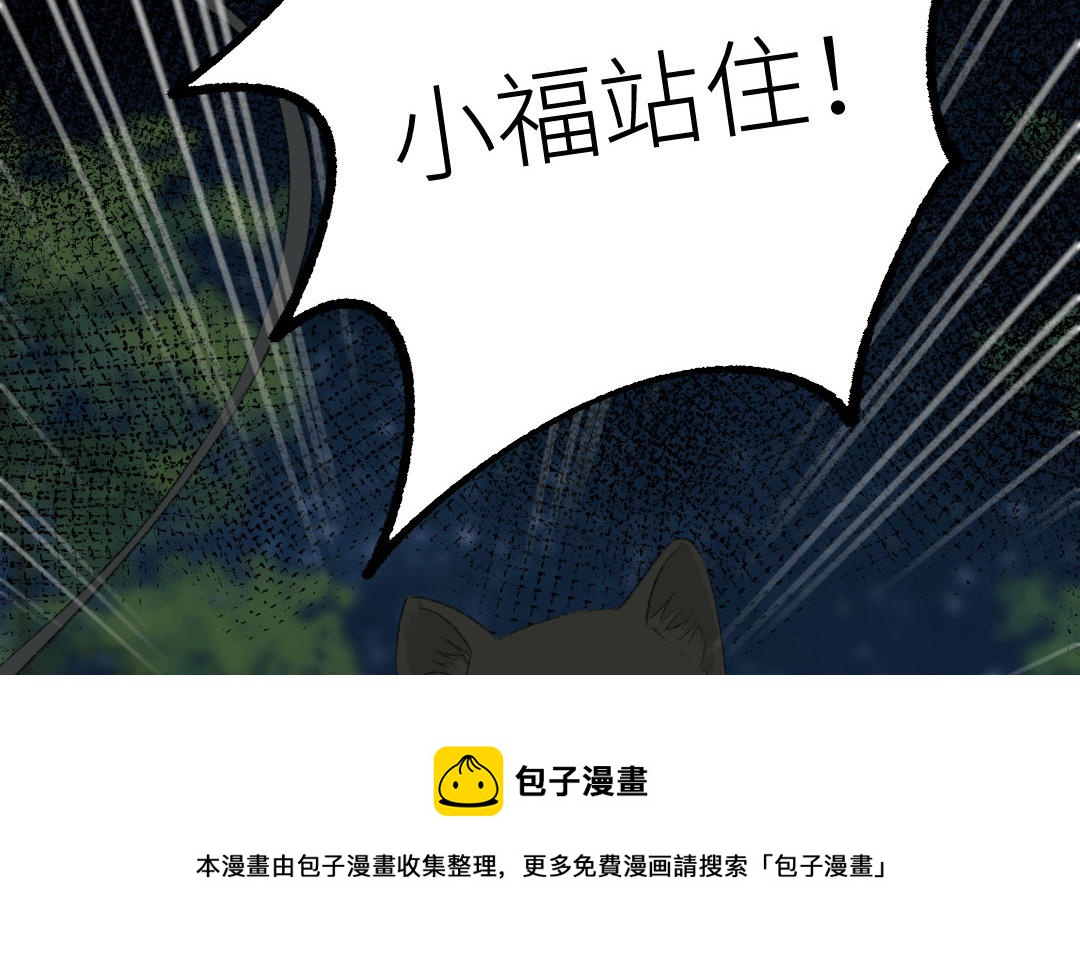 第三十二话 突变(1/3)-第33话