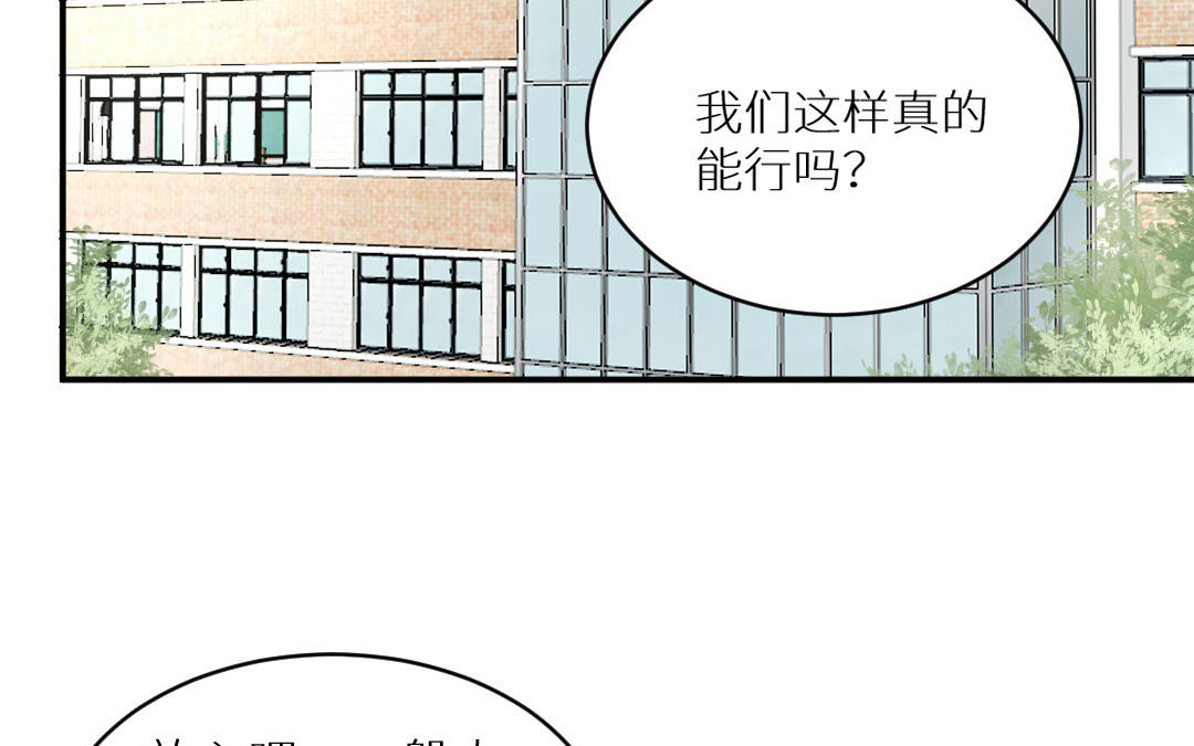 第四话 硬着头皮来了(1/2)-第5话