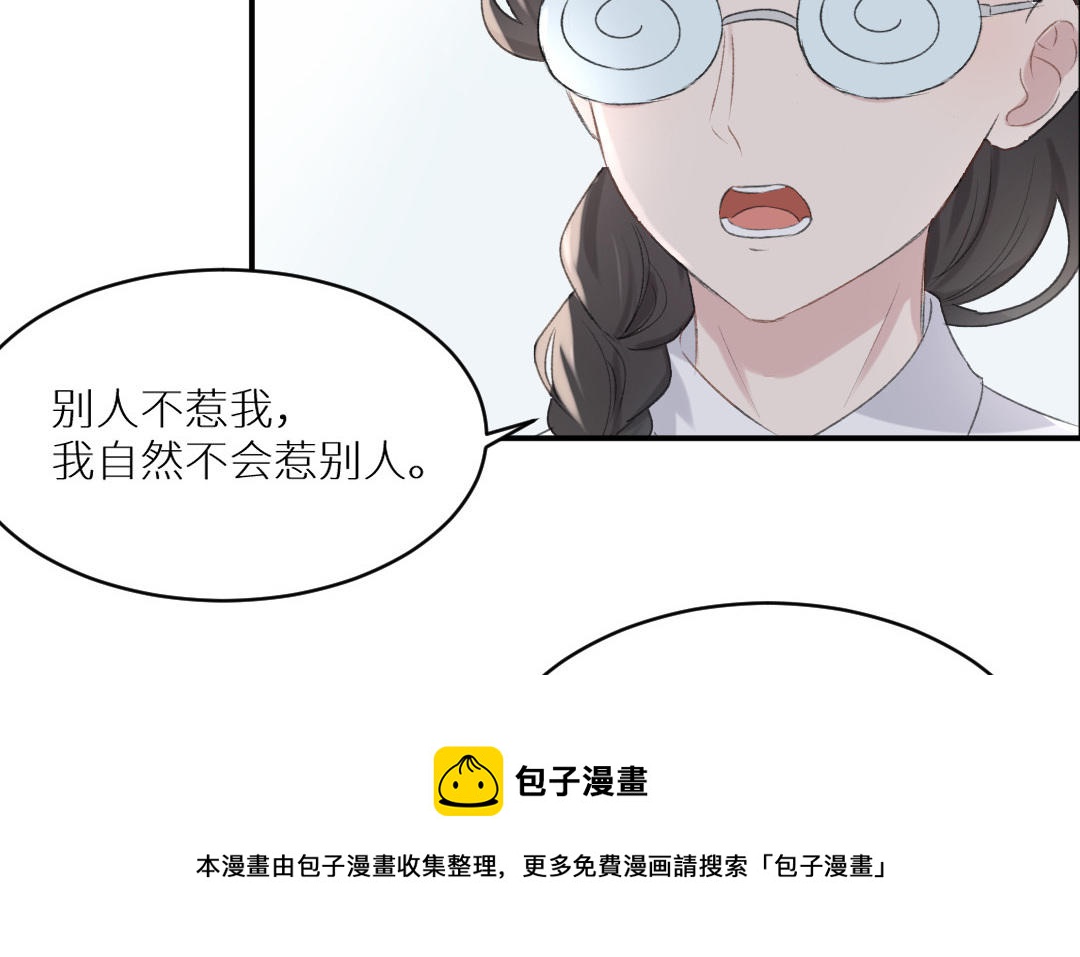 第四话 硬着头皮来了(1/2)-第5话