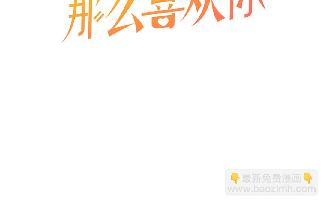 第四话 硬着头皮来了(1/2)-第5话