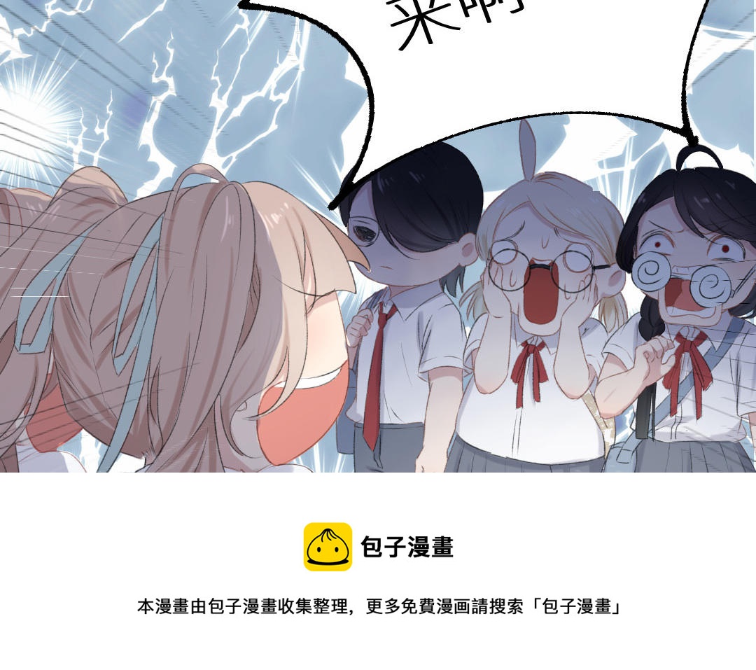 第四话 硬着头皮来了(1/2)-第5话