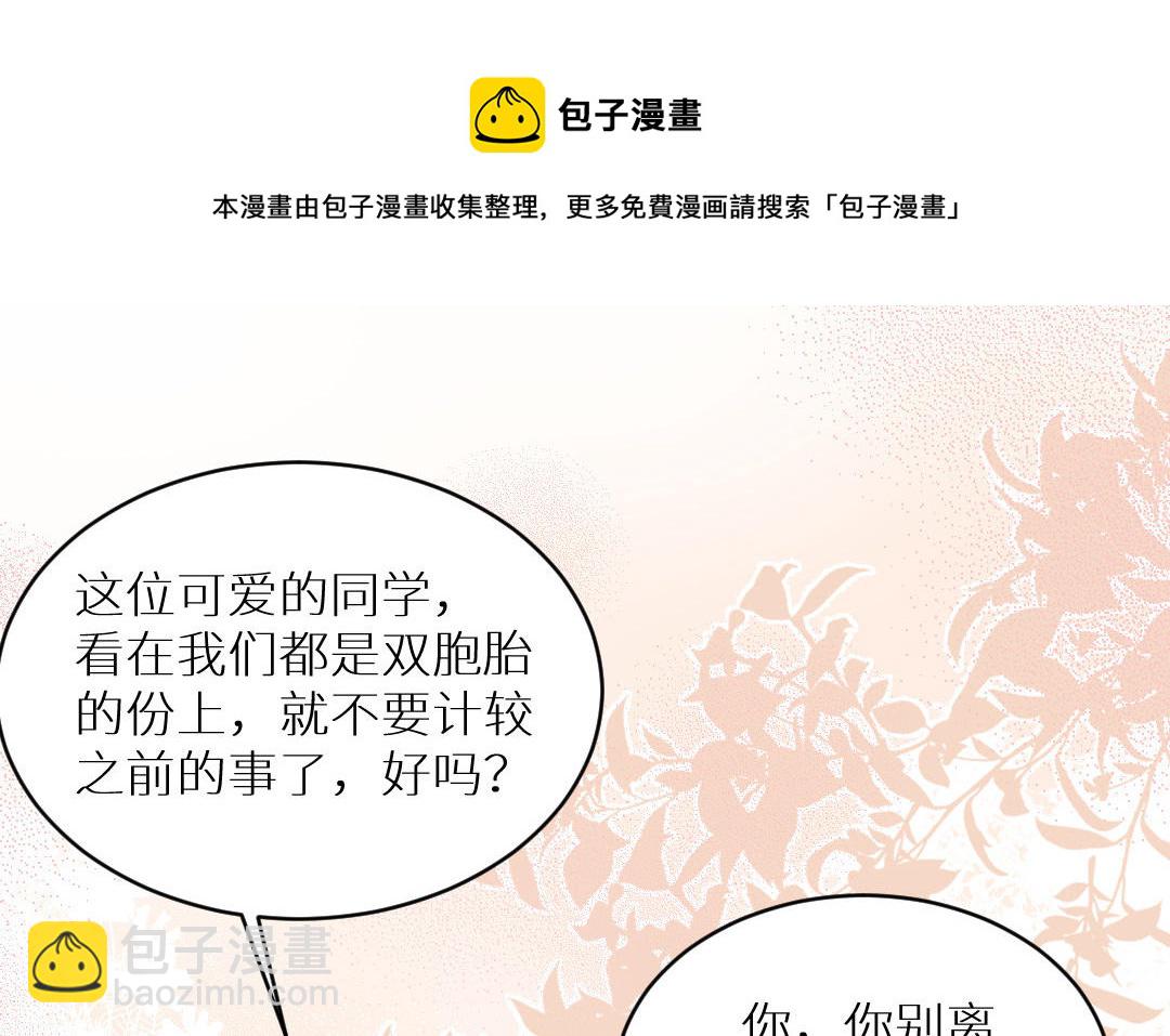 第四话 硬着头皮来了(1/2)-第5话