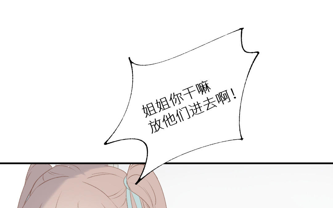 第四话 硬着头皮来了(1/2)-第5话