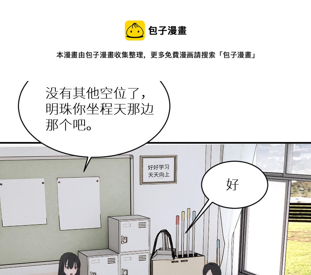 第四话 硬着头皮来了(1/2)-第5话