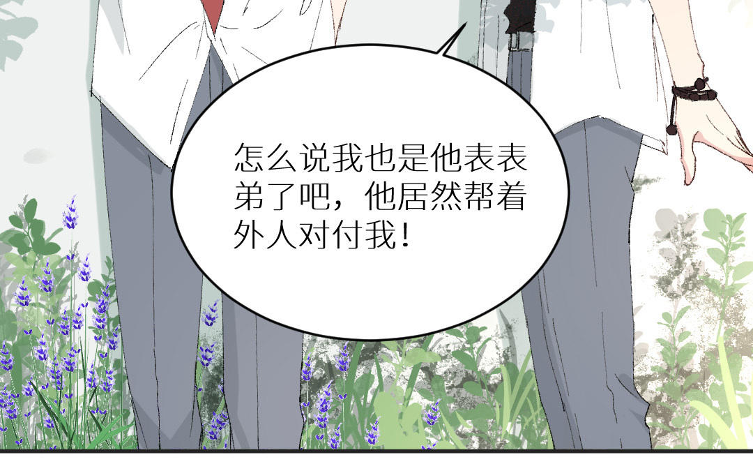 第六话 谢谢你(1/3)-第7话