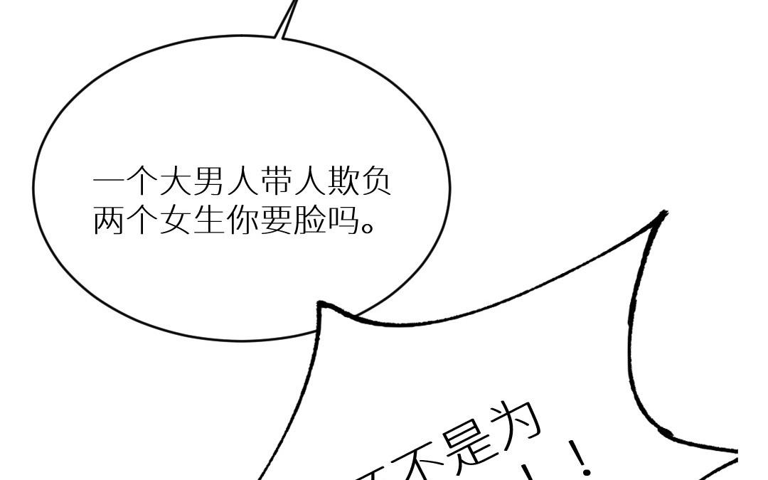 第六话 谢谢你(1/3)-第7话