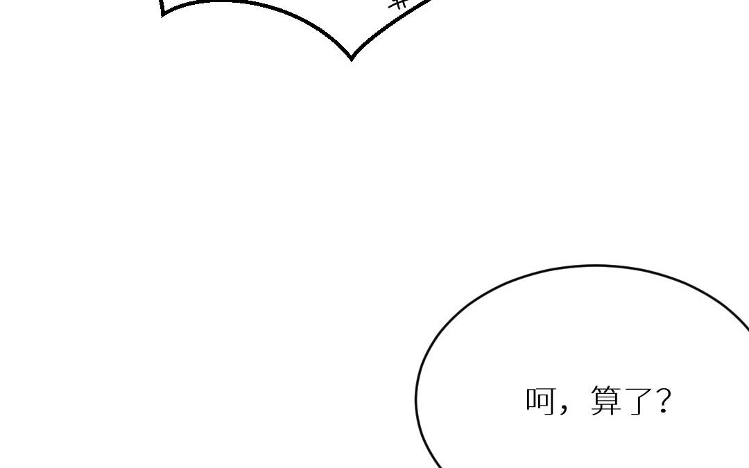 第六话 谢谢你(1/3)-第7话