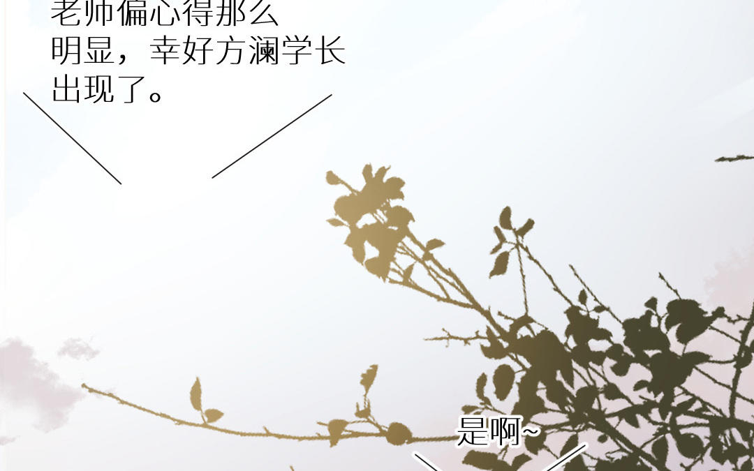 第六话 谢谢你(1/3)-第7话