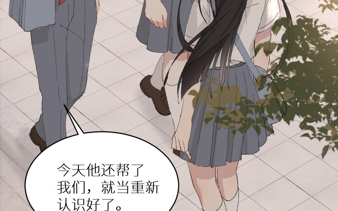 第六话 谢谢你(1/3)-第7话