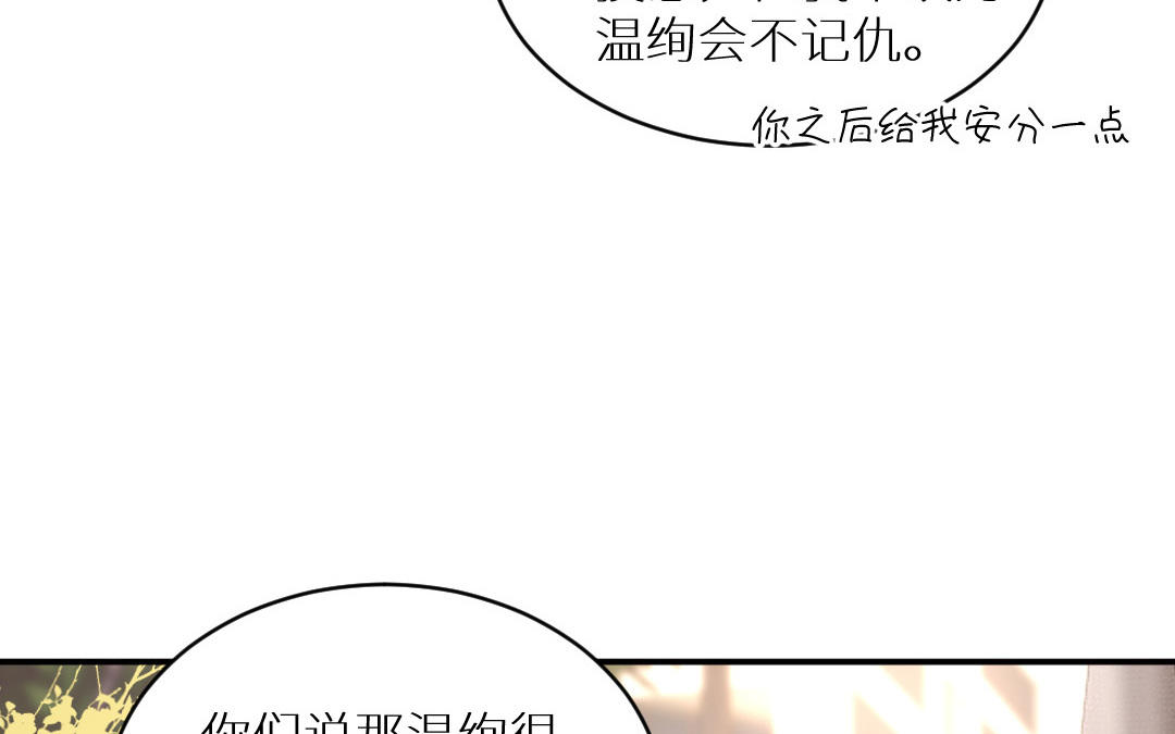 第六话 谢谢你(1/3)-第7话