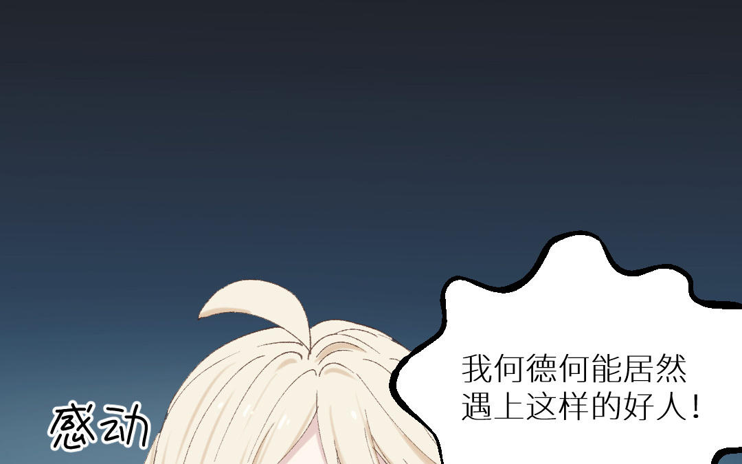 第八话 少女心思(1/2)-第9话