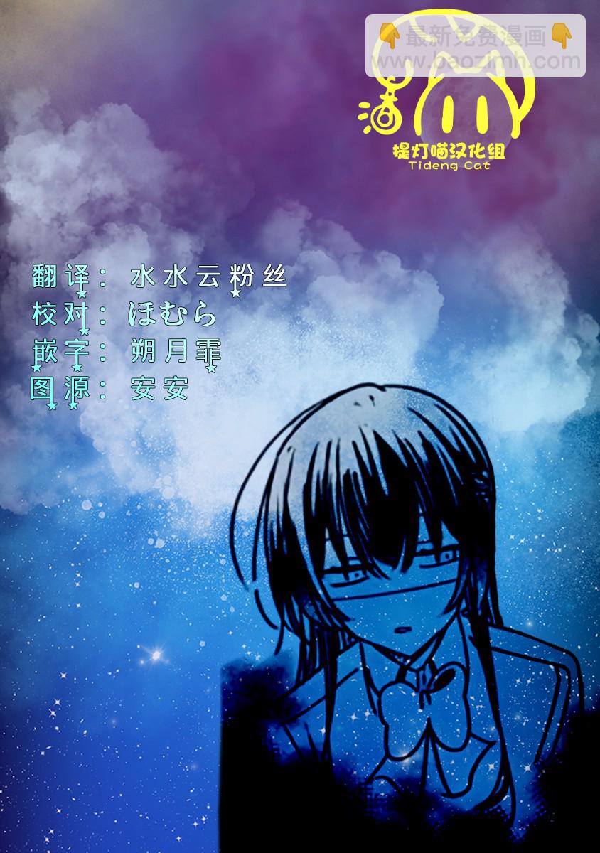 我怎麼可能成爲你的戀人，不行不行！（※不是不可能！？） - 第43話 - 2