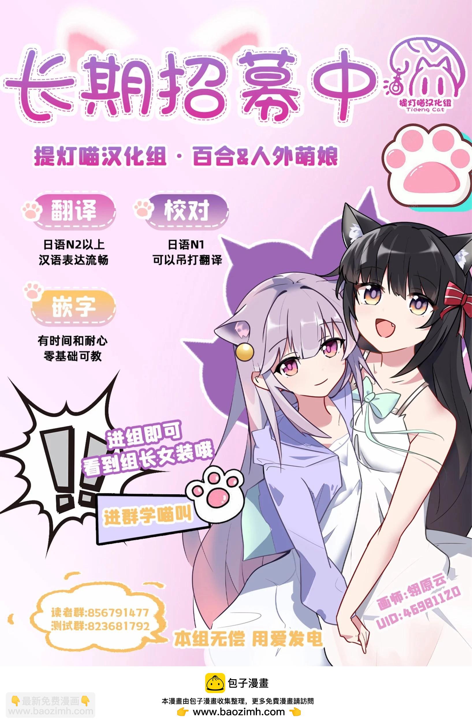 我怎麼可能成爲你的戀人，不行不行！（※不是不可能！？） - 第53話 - 4