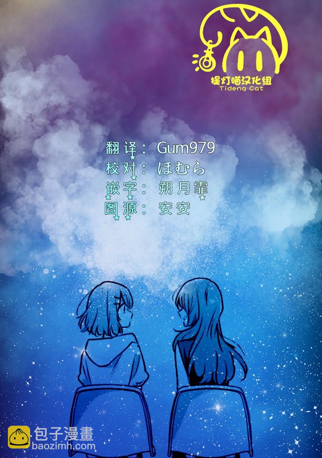 我怎麼可能成爲你的戀人，不行不行！（※不是不可能！？） - 第55話 - 1