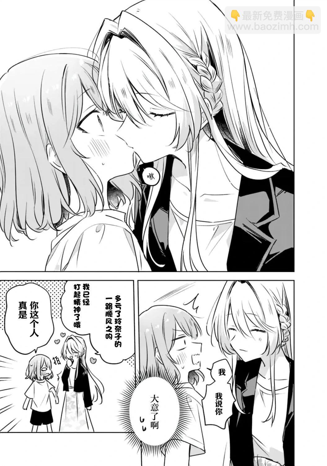 我怎麼可能成爲你的戀人，不行不行！（※不是不可能！？） - 第55話 - 5