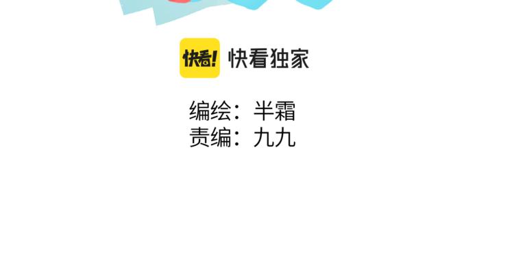 我怎麼可能會喜歡你 - 5 冤家路窄,逃無可逃....(1/2) - 3