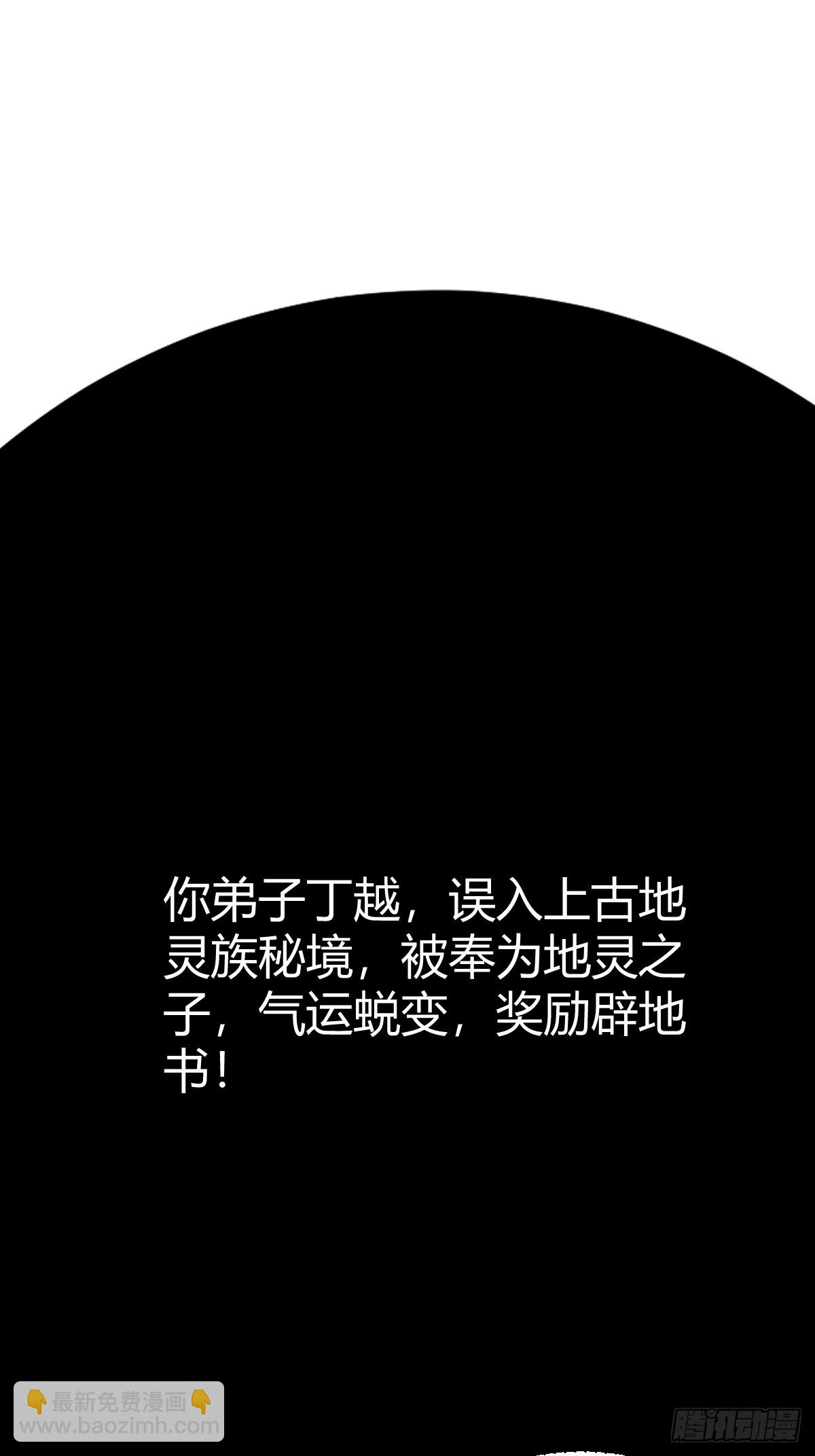 我宅了百年出門已無敵 - 148(1/2) - 6