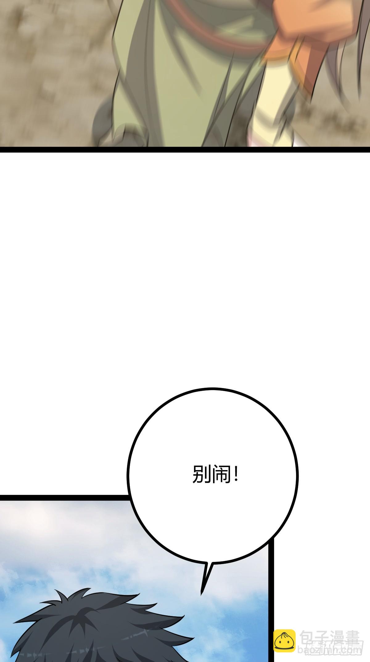 150(1/2)-第149话
