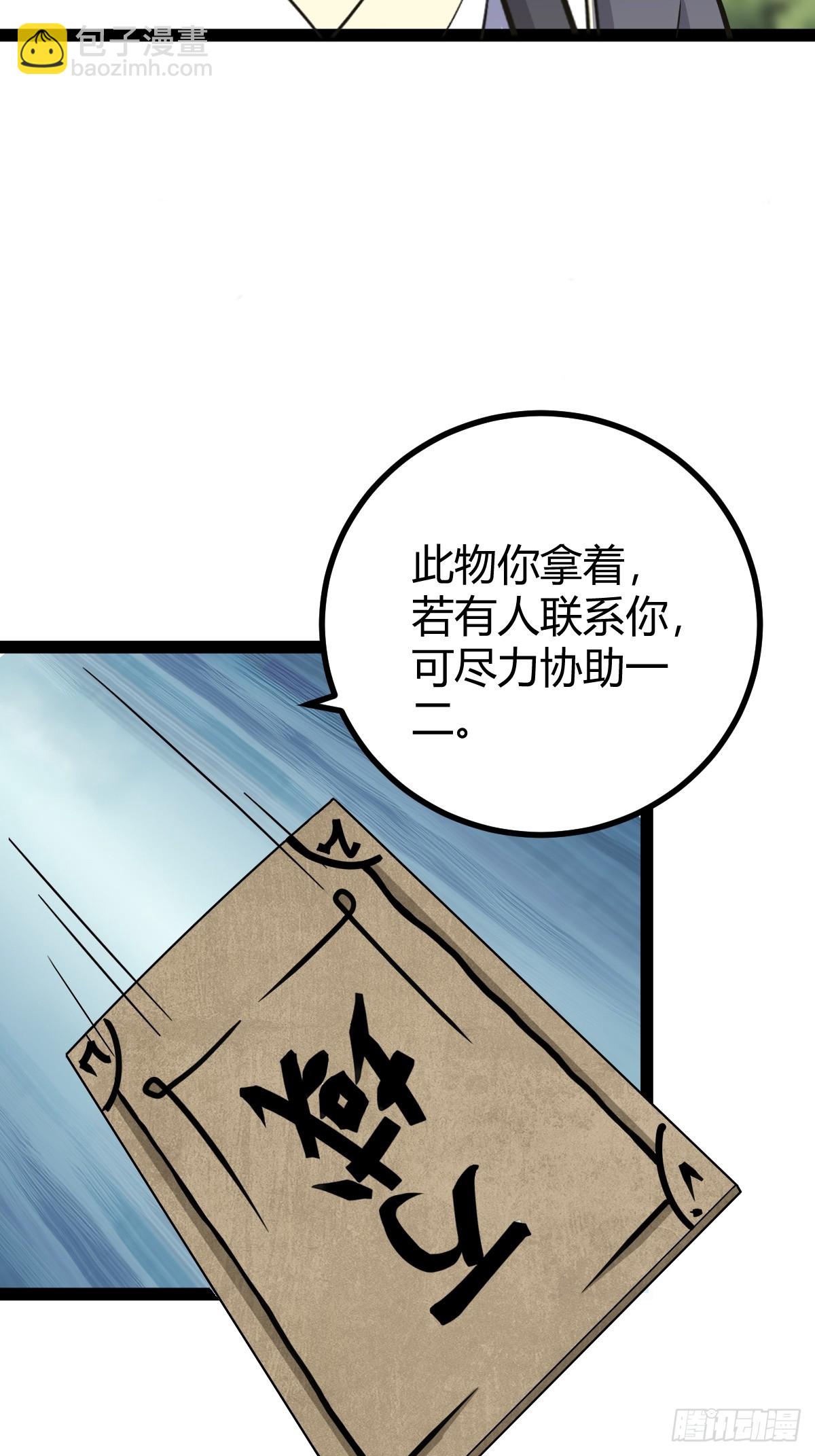 我宅了百年出門已無敵 - 178(1/2) - 3